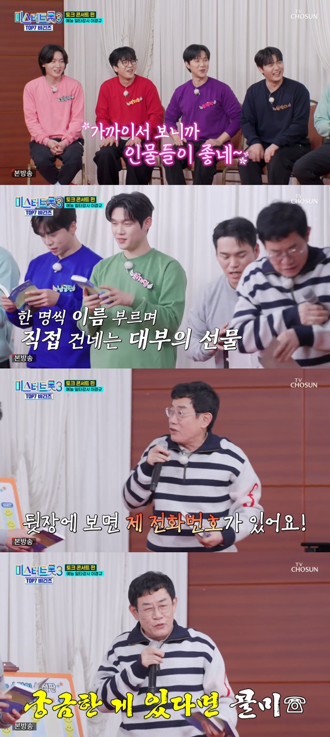 TVÁ¶¼± ¹Ì½ºÅÍÆ®·Ô3 Åé7 ºñ±äÁî