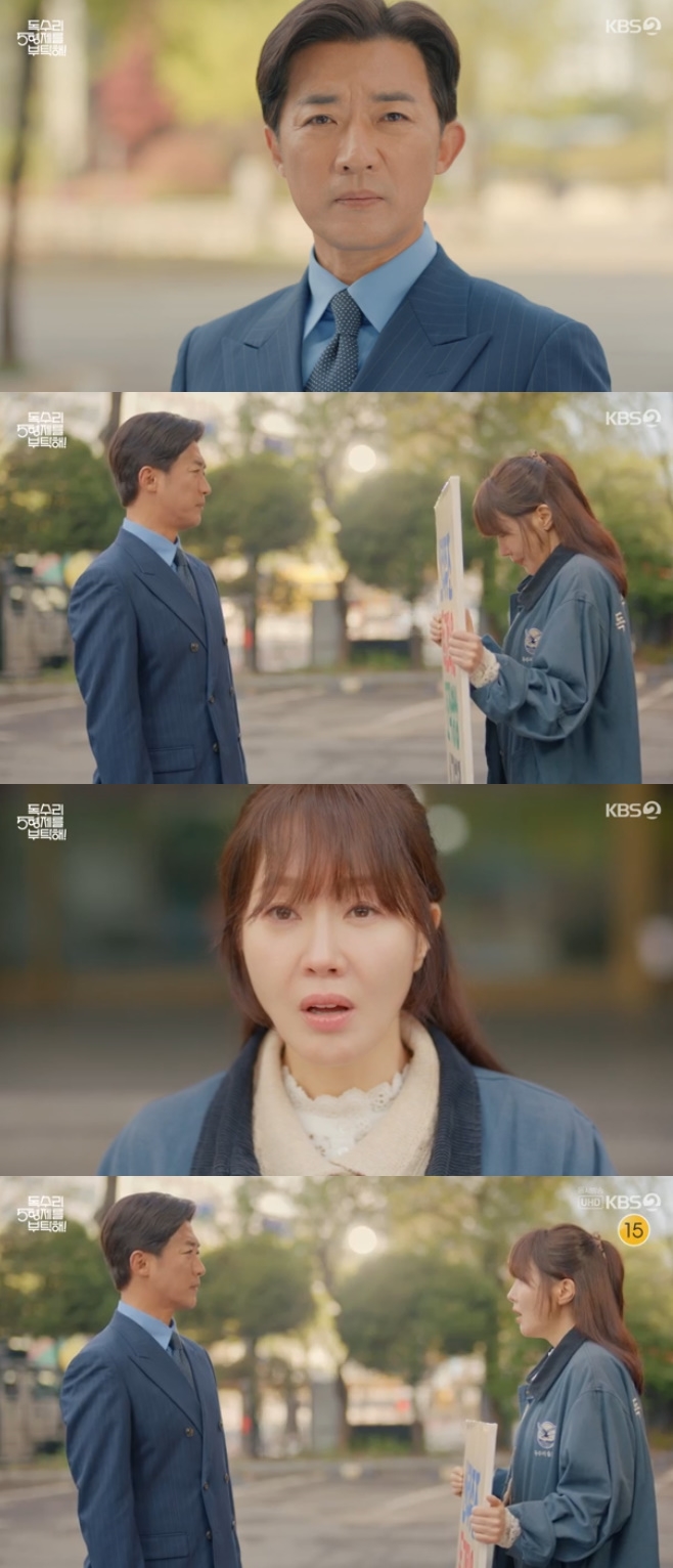 KBS2 µ¶¼ö¸® 5ÇüÁ¦¸¦ ºÎÅ¹ÇØ!