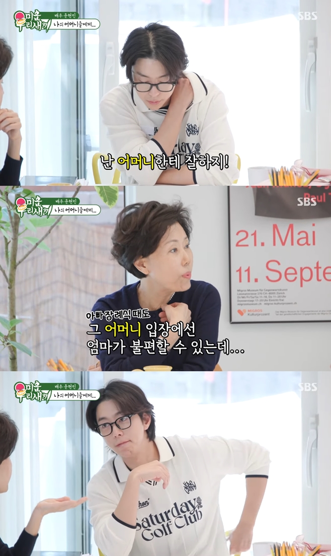 SBS ¹Ì¿î ¿ì¸® »õ³¢, À±Çö¹Î