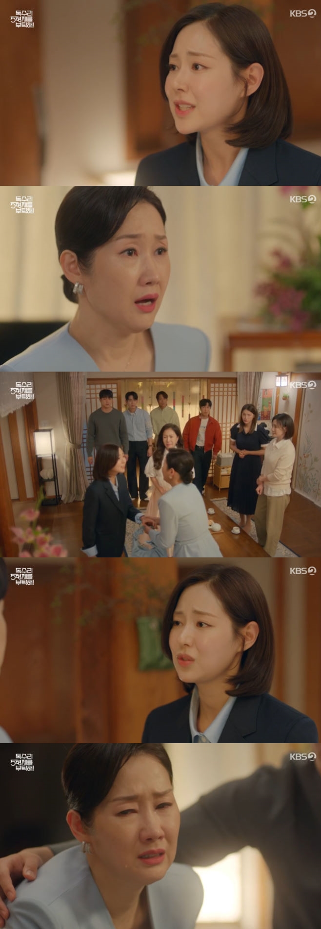 µ¶¼ö¸® 5ÇüÁ¦¸¦ ºÎÅ¹ÇØ