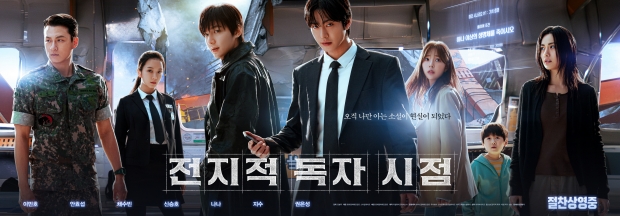 ÀüÁöÀû µ¶ÀÚ ½ÃÁ¡