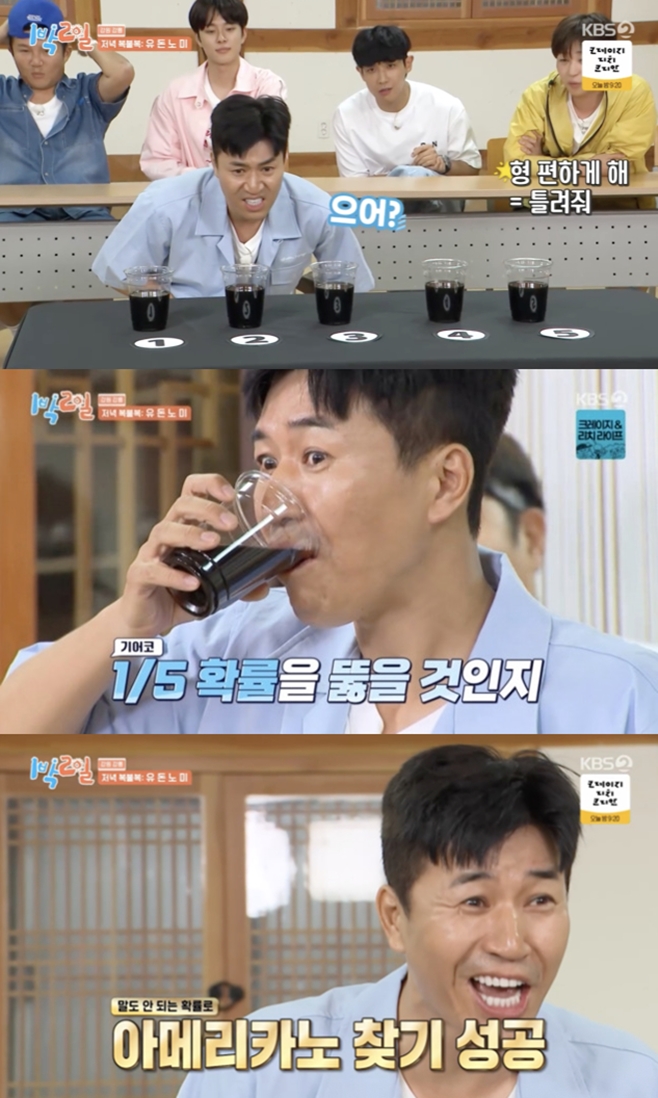 KBS2 1¹Ú2ÀÏ, ±èÁ¾¹Î