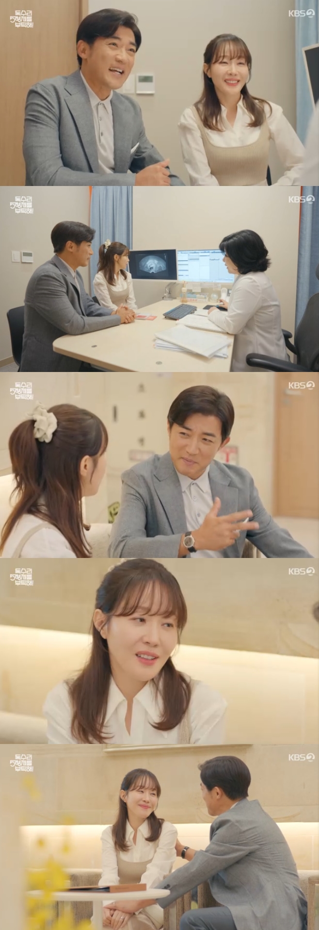 KBS2 µ¶¼ö¸® 5ÇüÁ¦¸¦ ºÎÅ¹ÇØ!, ¾ÈÀç¿í ¾öÁö¿ø