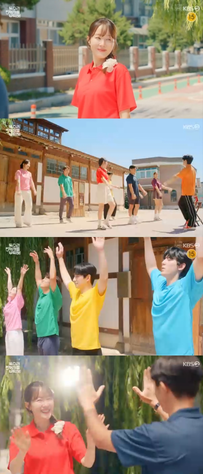 KBS2 µ¶¼ö¸® 5ÇüÁ¦¸¦ ºÎÅ¹ÇØ!