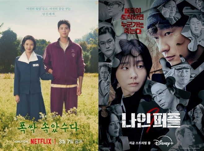 Æø½Ï ¼Ó¾Ò¼ö´Ù, ³ªÀÎ ÆÛÁñ