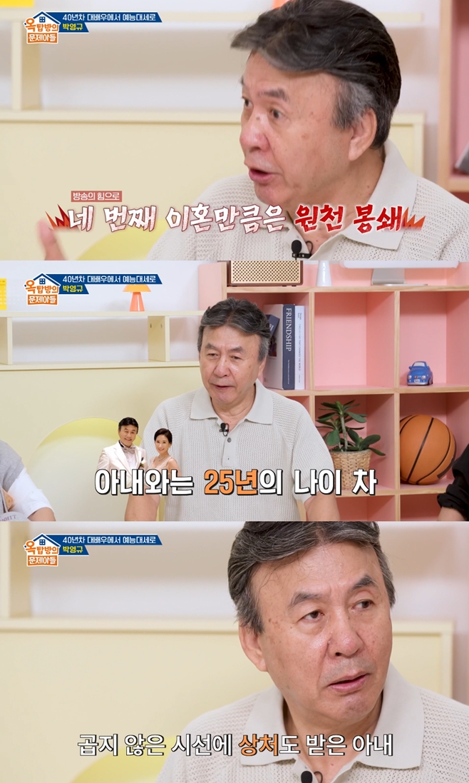 ¿Áž¹æÀÇ ¹®Á¦¾Æµé, ¹Ú¿µ±Ô