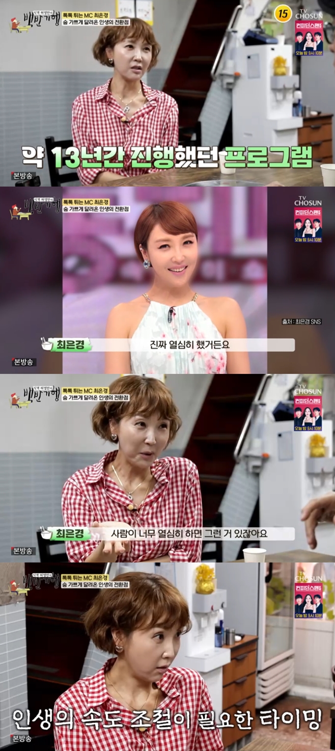 ¹é¹Ý±âÇà, ÃÖÀº°æ