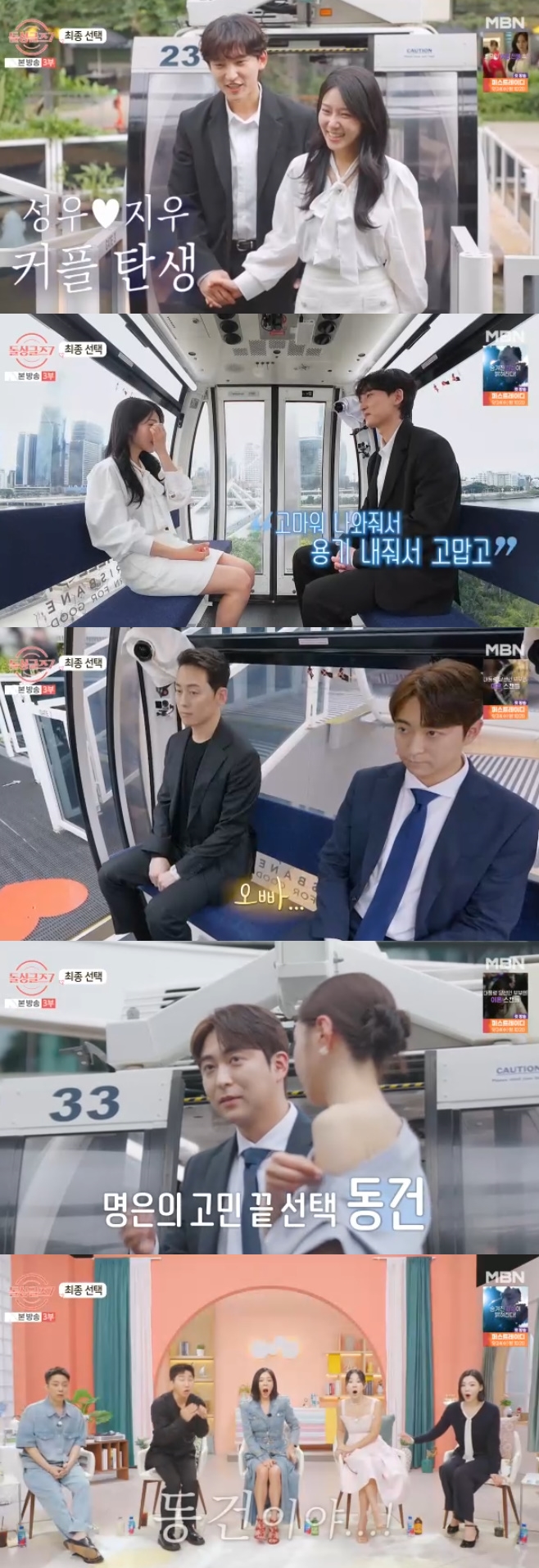 MBN µ¹½Ì±ÛÁî7