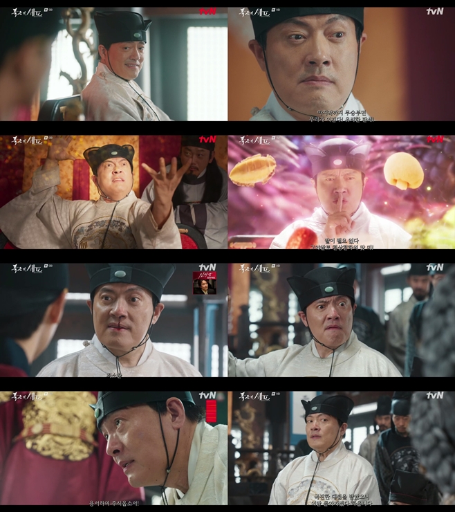 tvN Æø±ºÀÇ ¼ÎÇÁ, ±èÇü¹¬