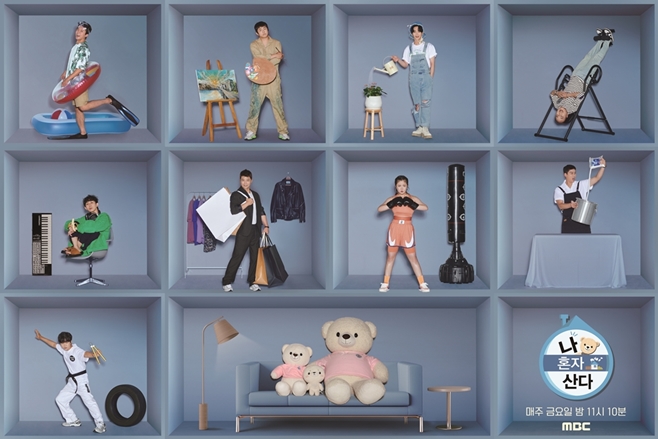 MBC ³ª È¥ÀÚ »ê´Ù