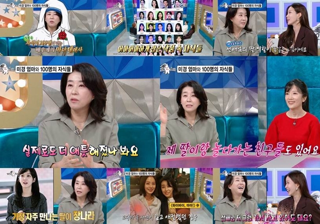 MBC ¶óµð¿À½ºÅ¸, ±è¹Ì°æ