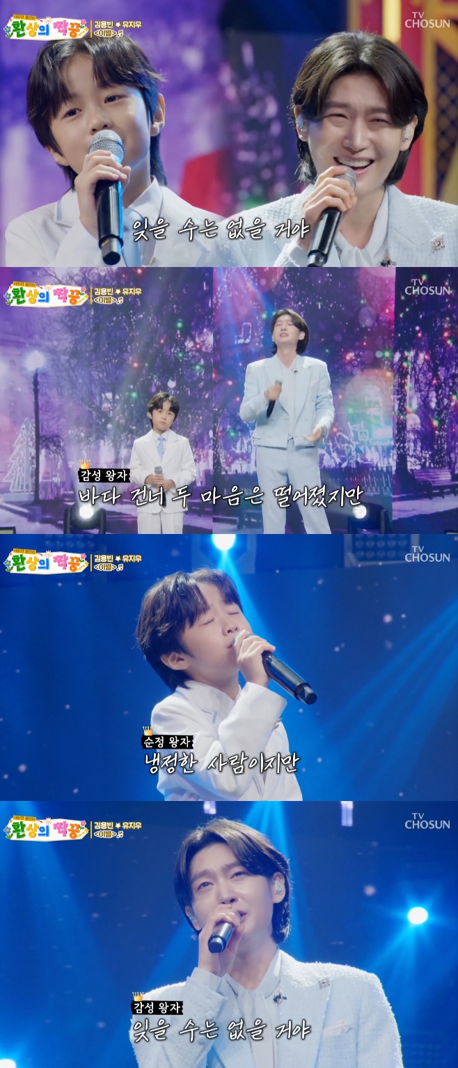 TVÁ¶¼± »ç¶ûÀÇ Äݼ¾Å¸, ±è¿ëºó À¯Áö¿ì