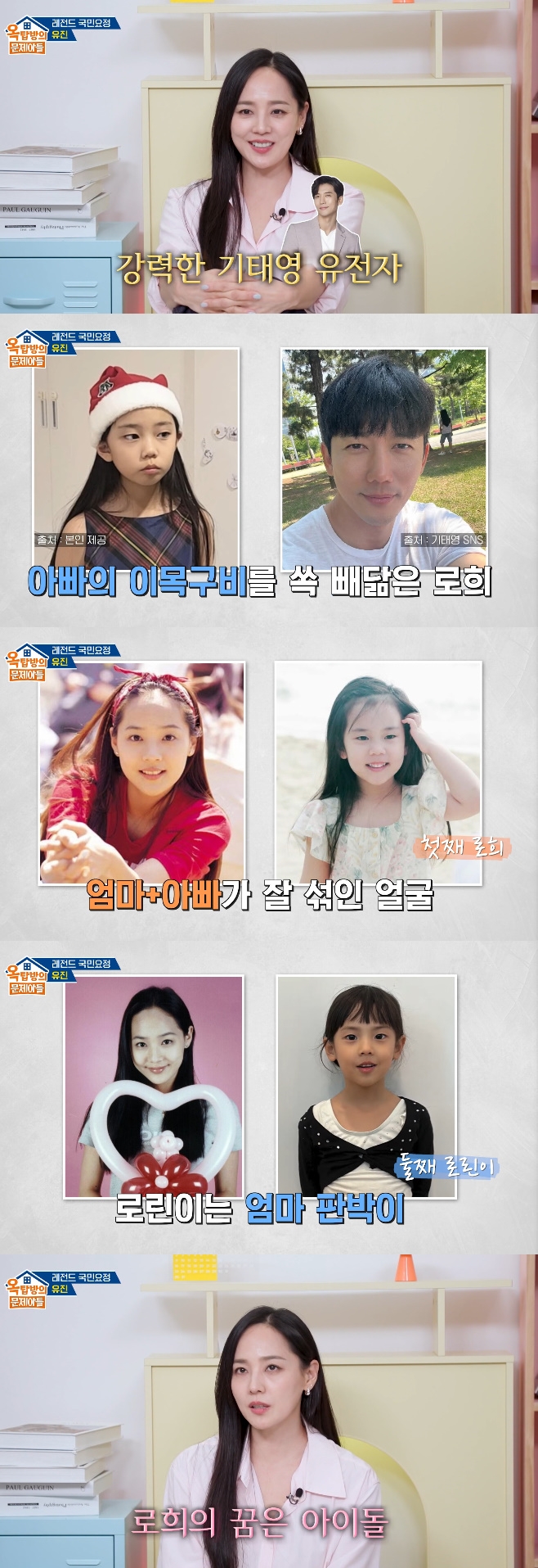 KBS2 ¿Áž¹æÀÇ ¹®Á¦¾Æµé, À¯Áø