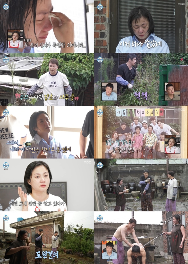 MBC ³ª È¥ÀÚ »ê´Ù, ¹Ú³ª·¡