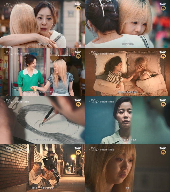 tvN ÈÀÚ¿Í ½ºÄ®·¿, ¿À³ª¶ó ±è½ÃÀº