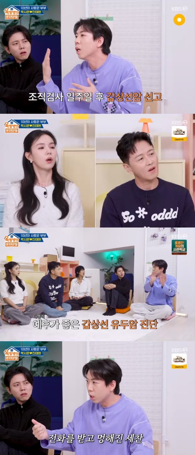 KBS2 ¿Áž¹æÀÇ ¹®Á¦¾Æµé, ÁøÅÂÇö ¾ç¼¼Âù