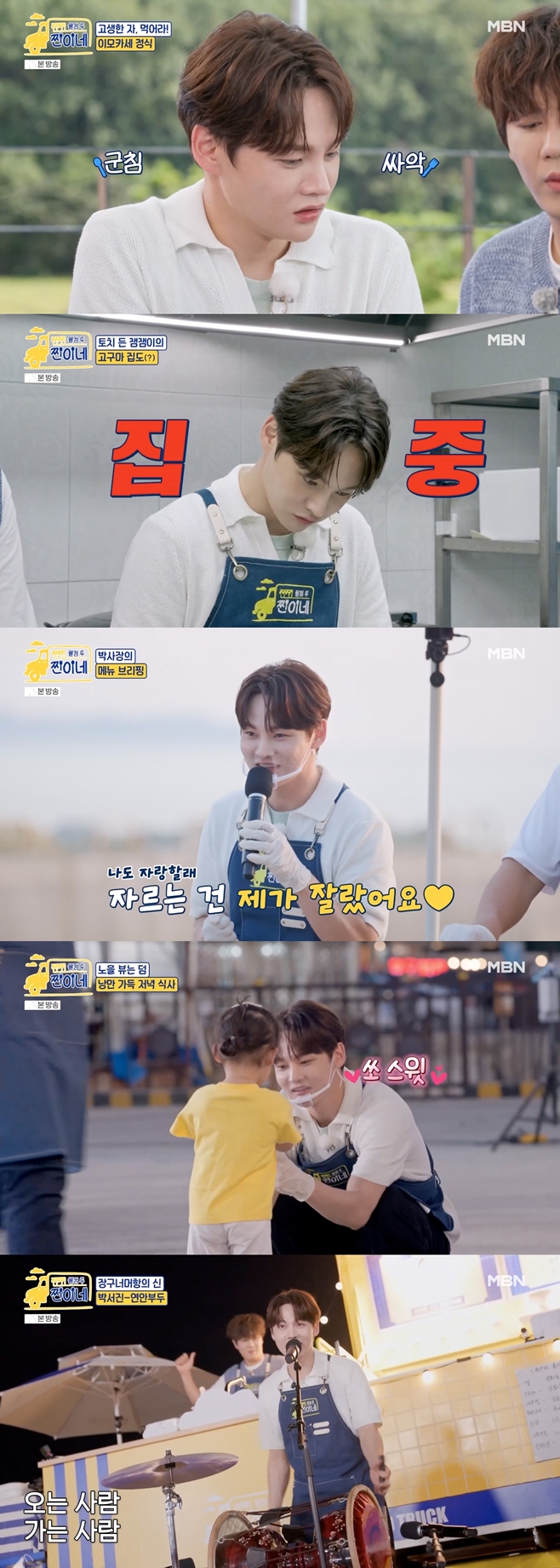 MBN ���� �� ���̳�, �ڼ���