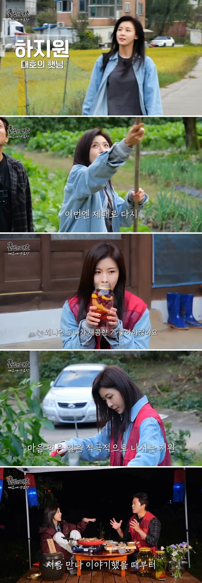 Èë½ÉÀδëÈ£, ±è´ëÈ£ ÇÏÁö¿ø