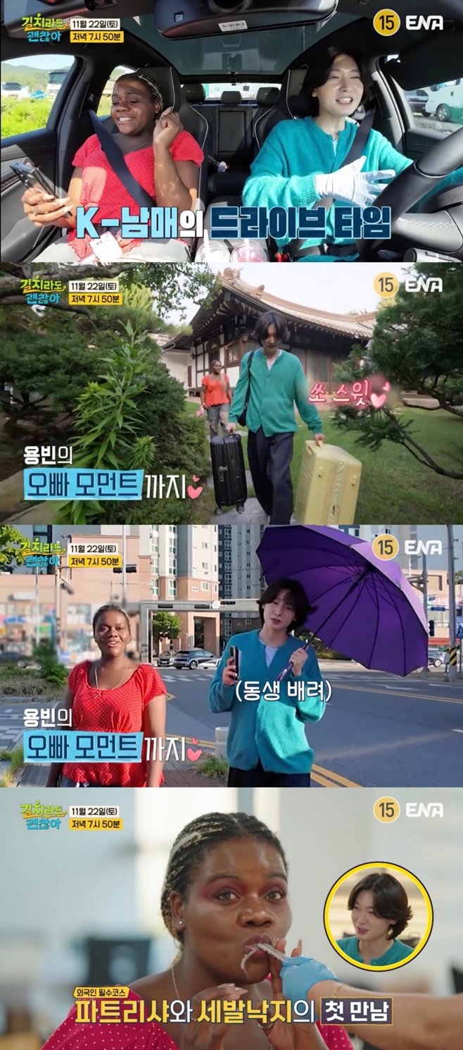 ENA ±æÄ¡¶óµµ ±¦Âú¾Æ