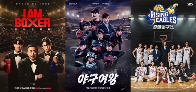tvN ¾ÆÀÌ ¿¥ º¹¼, ä³ÎA ¾ß±¸¿©¿Õ, SBS ¿Ç÷³ó±¸´Ü