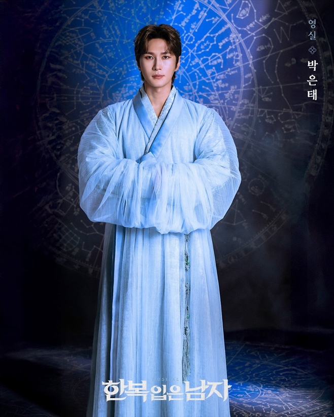 ¹ÂÁöÄà ÇѺ¹ ÀÔÀº ³²ÀÚ, ¹ÚÀºÅÂ