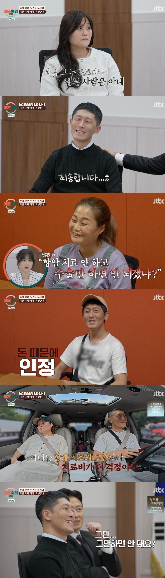 JTBC ÀÌÈ¥¼÷·ÁÄ·ÇÁ