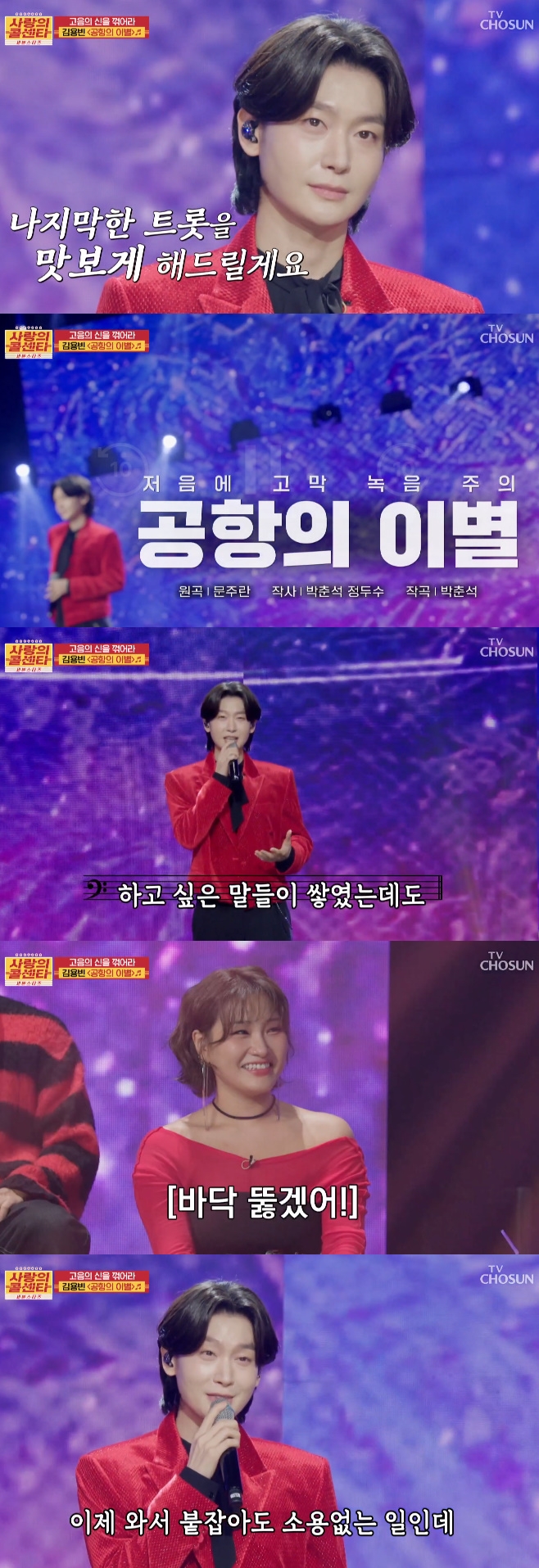 TVÁ¶¼± »ç¶ûÀÇ Äݼ¾Å¸, ±è¿ëºó