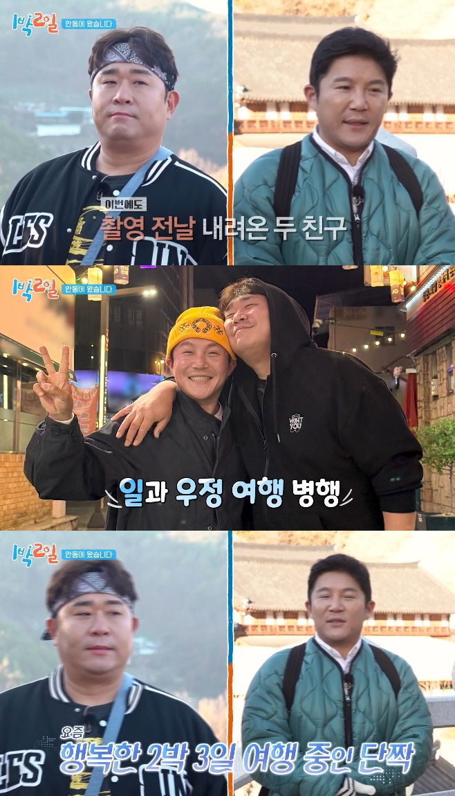 KBS2 1¹Ú 2ÀÏ ½ÃÁð4, Á¶¼¼È£ ¹®¼¼À±