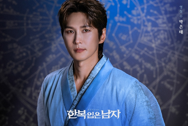 ¹ÂÁöÄà ÇѺ¹ ÀÔÀº ³²ÀÚ, ¹ÚÀºÅÂ