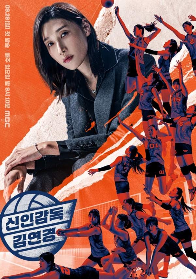 MBC ���ΰ��� �迬��