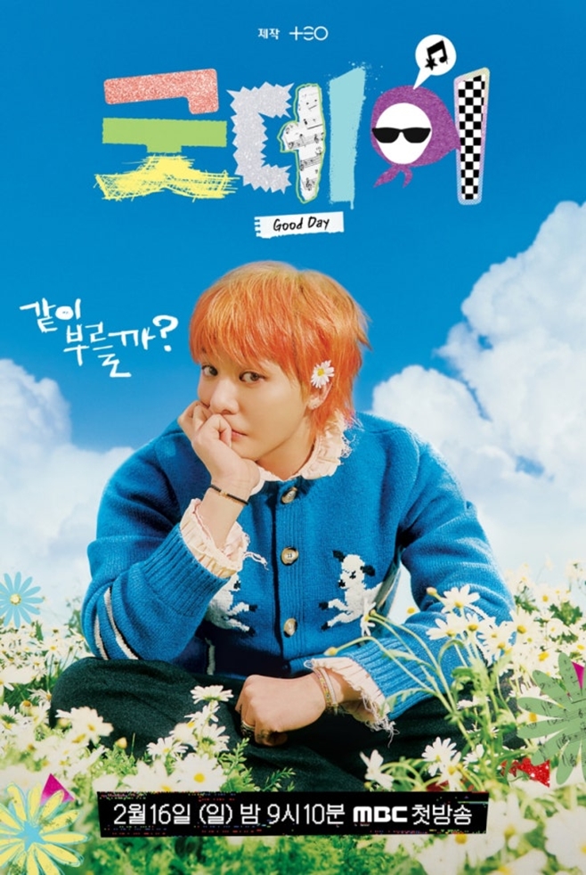 MBC �µ���, ���巡��