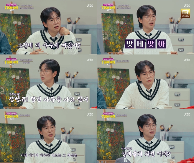 T²ø¸ð¾Æ ÇØ°á, À强±Ô