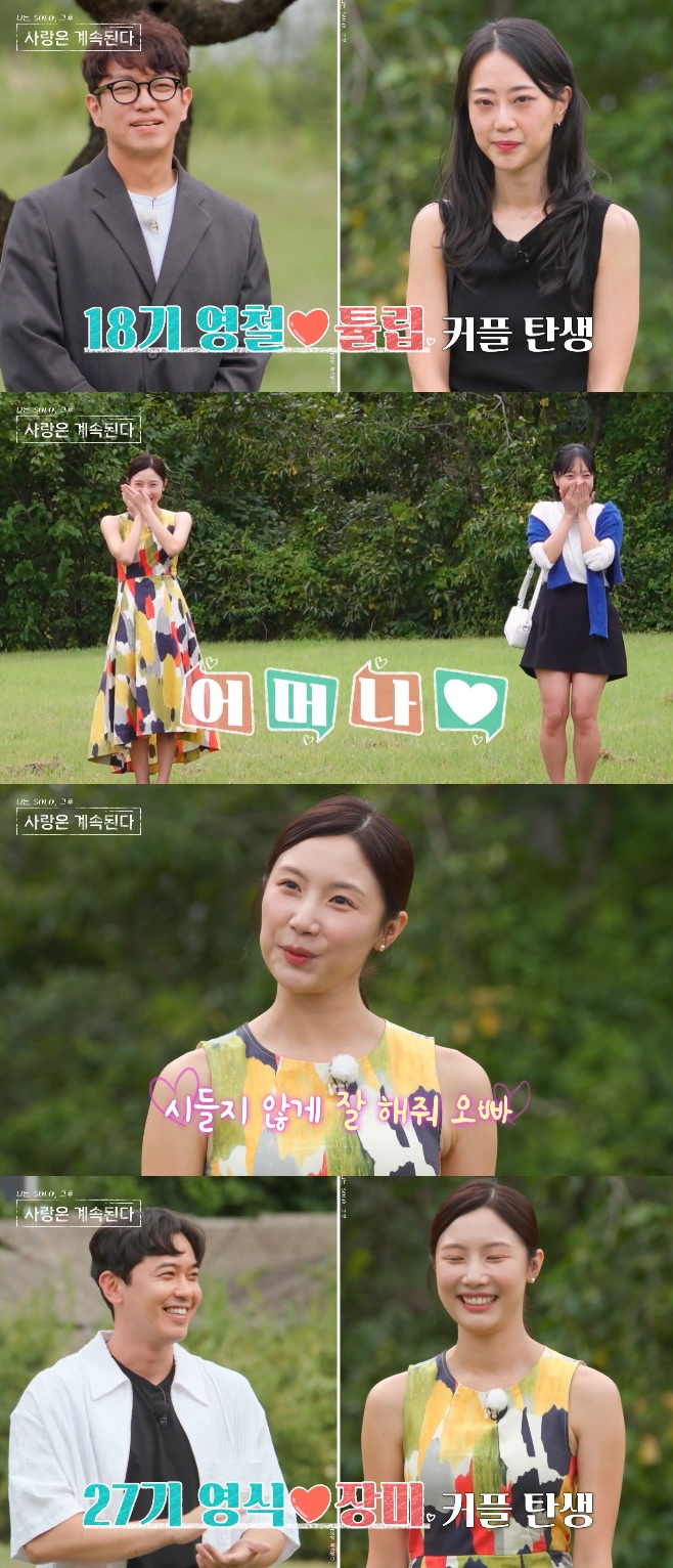 ³ª´Â ¼Ö·Î ±× ÈÄ »ç¶ûÀº °è¼ÓµÈ´Ù, ³ª¼Ö»ç°è