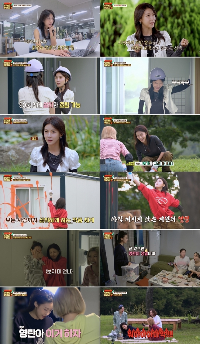 JTBC ´çÀϹè¼Û ¿ì¸®Áý, ÇÏÁö¿ø