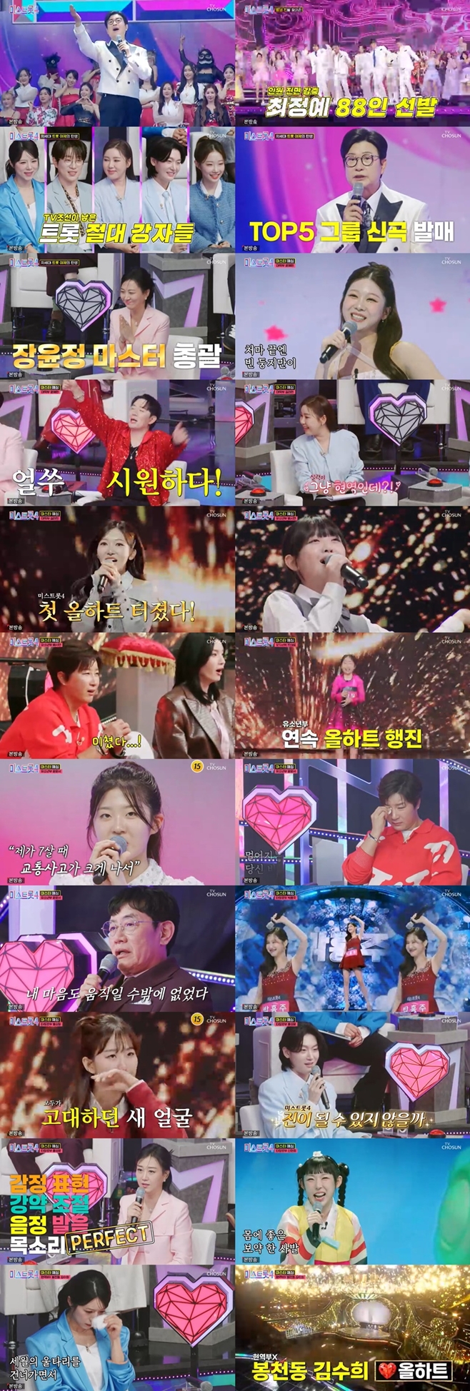 TV���� �̽�Ʈ��4