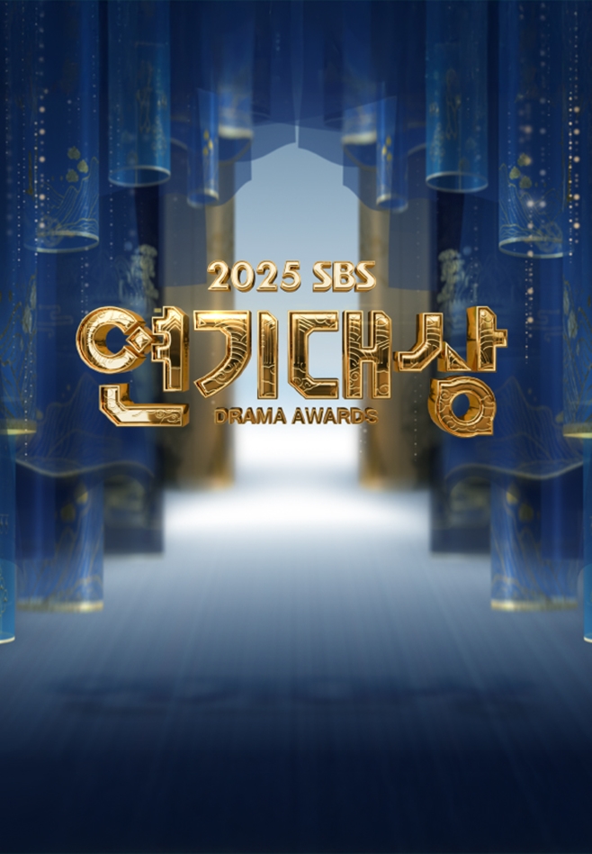 2025 SBS ������