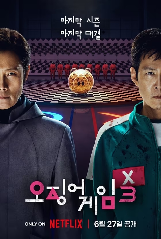 오징어게임3