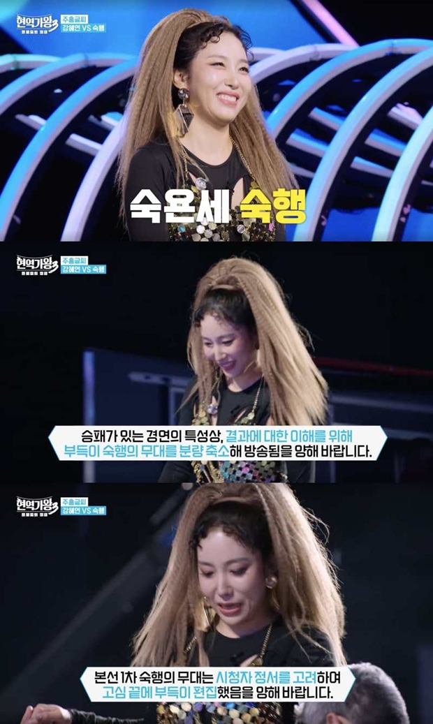 숙행