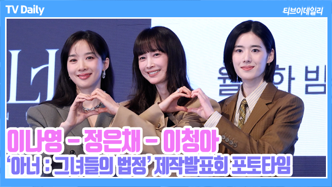 티브이데일리 포토