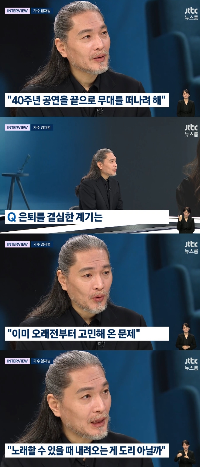 JTBC ´º½º·ë, ÀÓÀç¹ü