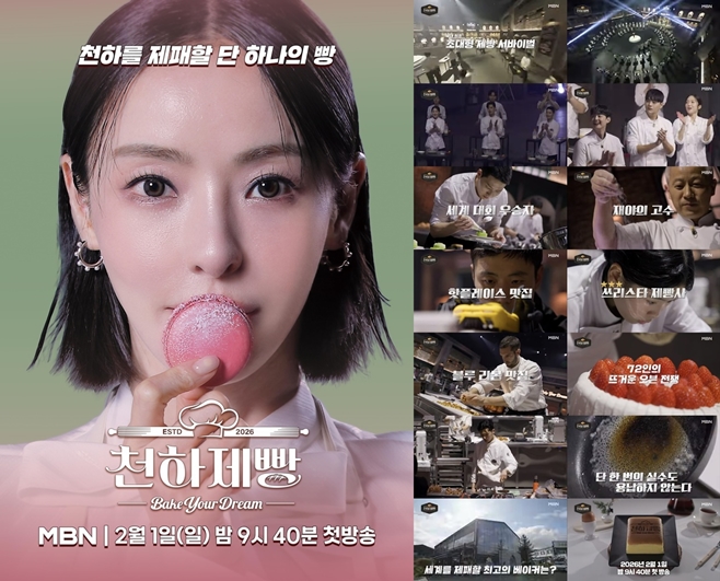 MBN õ������ MC �̴���