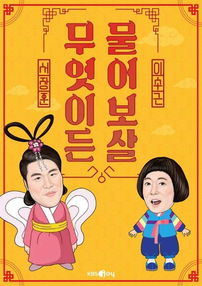 KBS Joy �����̵� �����