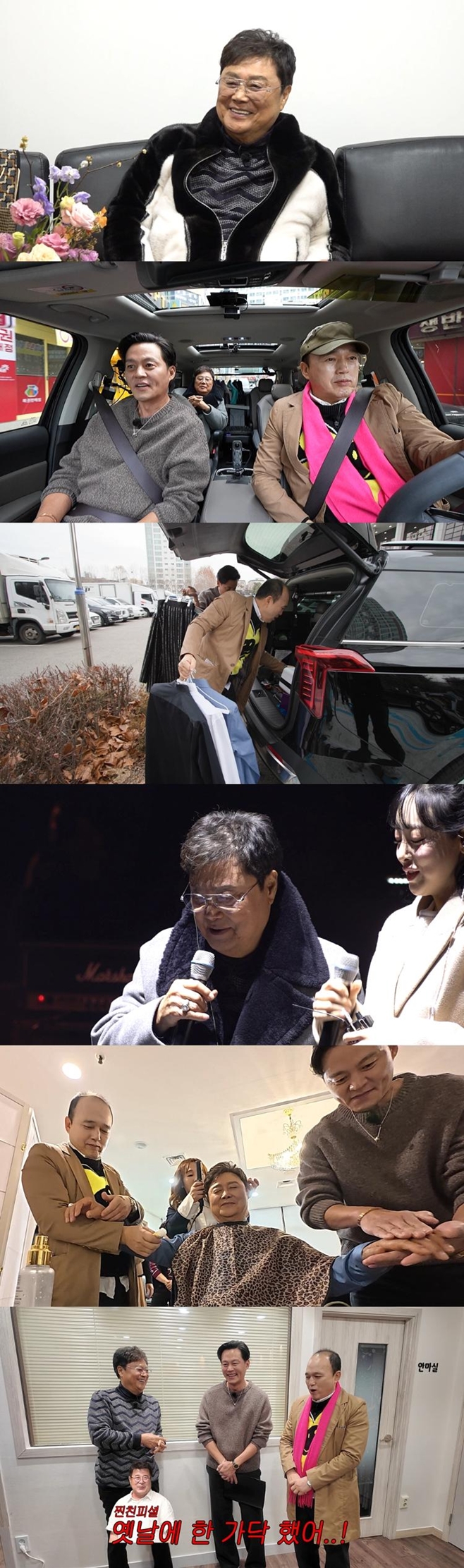 SBS 비서진, 남진
