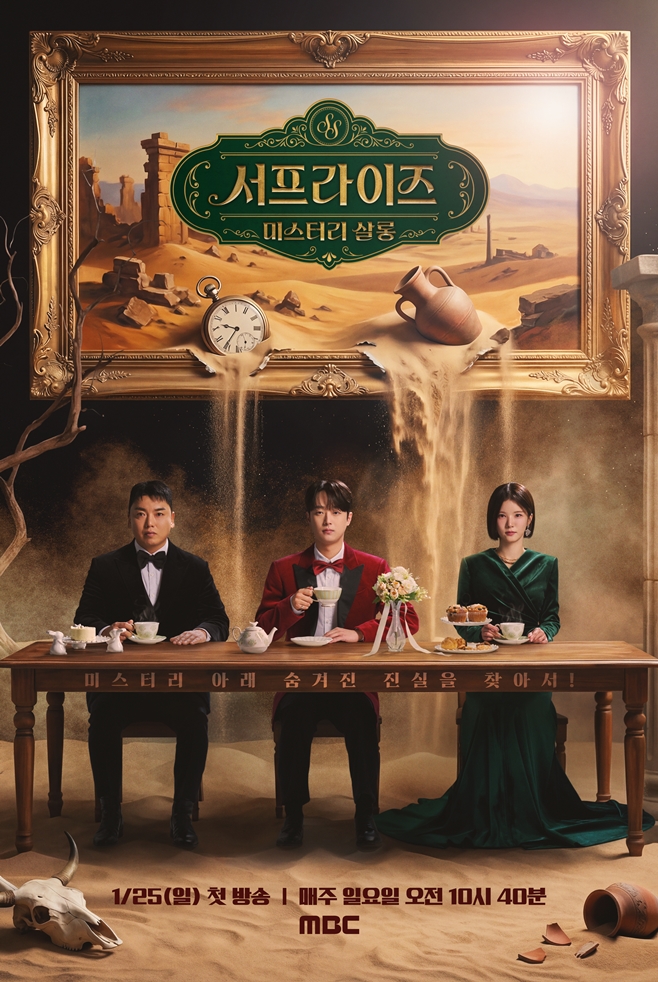 MBC ���������� �̽��͸� ���