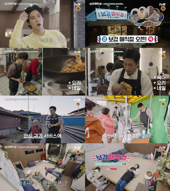tvN ���� ������, �ں��� �̻��� ������