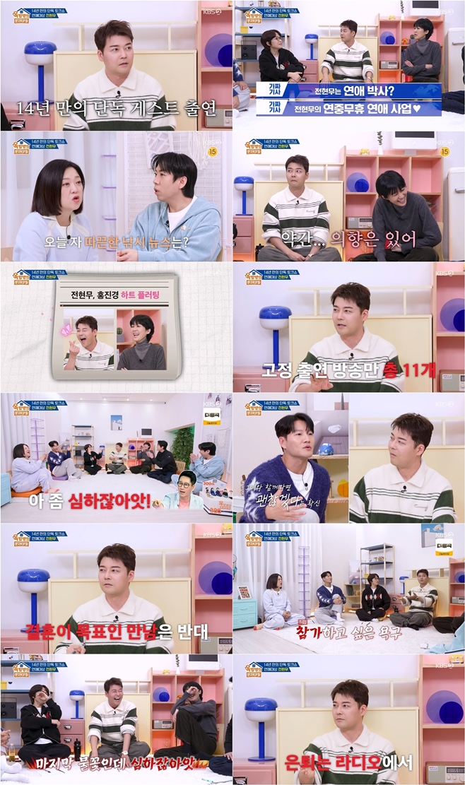 KBS2 ��ž���� �����Ƶ�, ������
