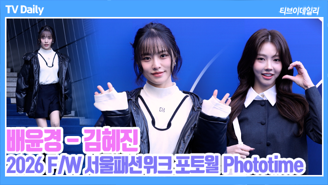 티브이데일리 포토
