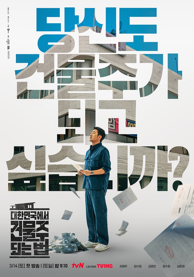 tvN ���ѹα����� �ǹ��� �Ǵ� ��, ������