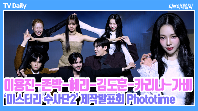 티브이데일리 포토