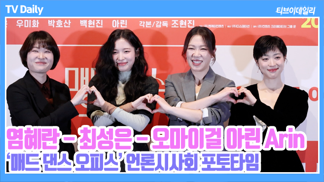 티브이데일리 포토